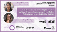 Seminário da UFSCar debate elaboração de políticas de comunicação em universidades federais